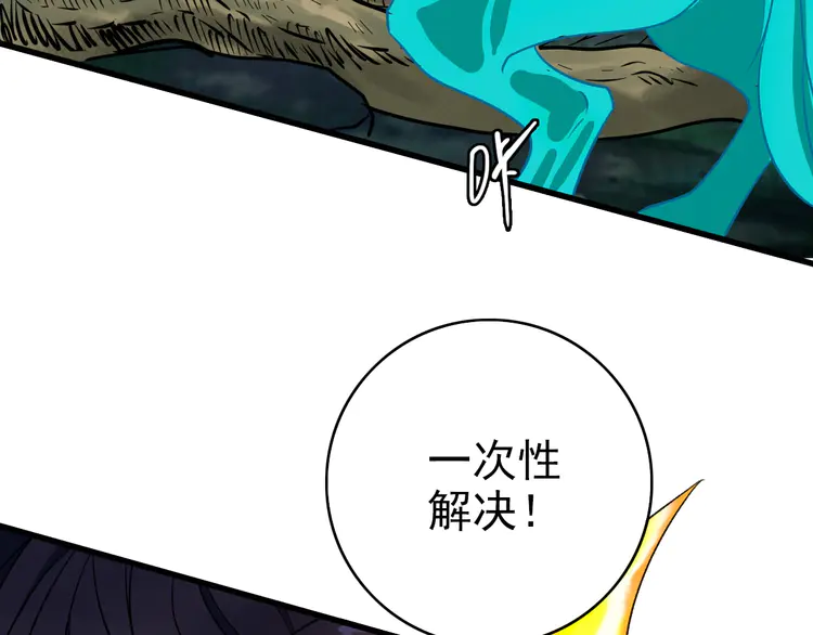 超神道术35 第34话 唤雷