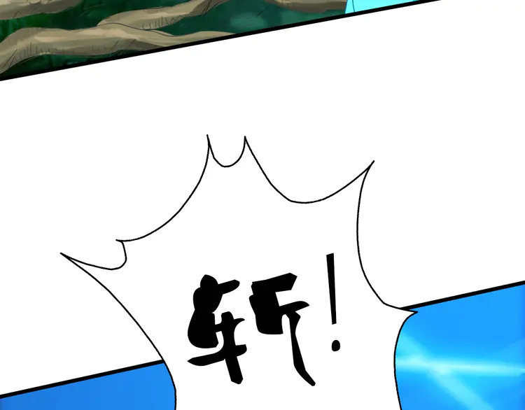 超神道术35 第34话 唤雷