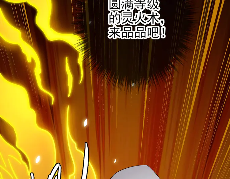 超神道术36 第35话 双重圆满