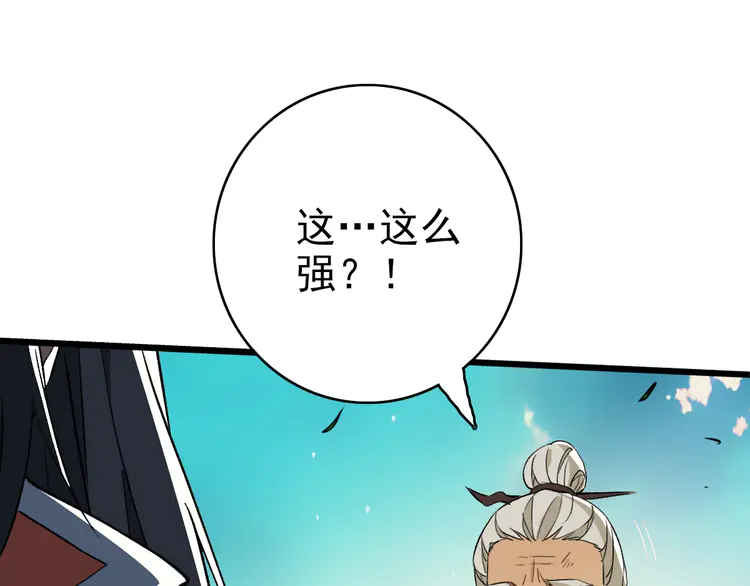 超神道术36 第35话 双重圆满