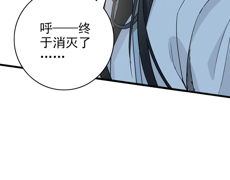 超神道术36 第35话 双重圆满