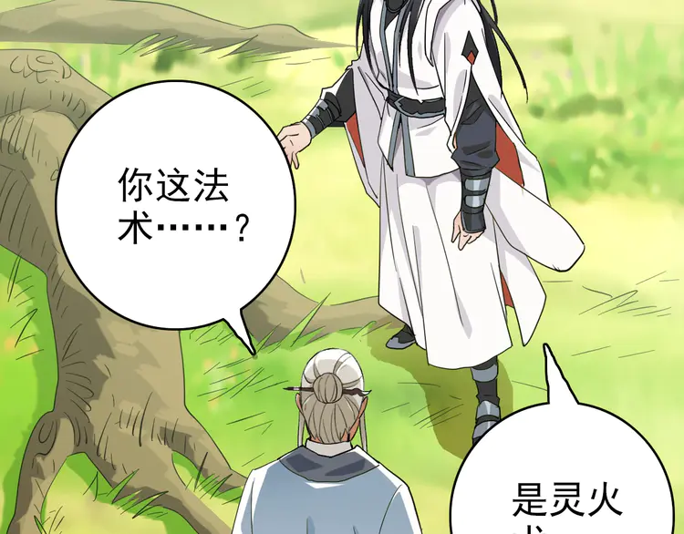 超神道术36 第35话 双重圆满