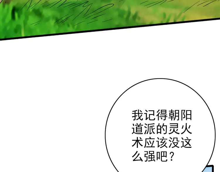超神道术36 第35话 双重圆满