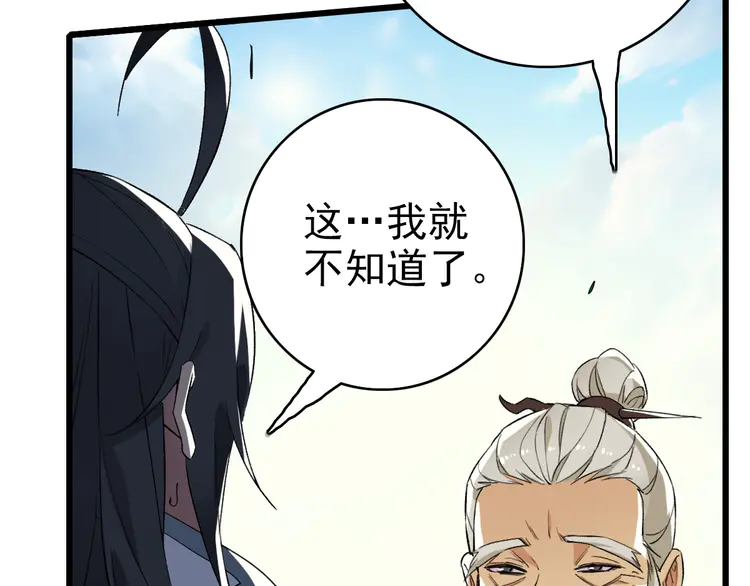 超神道术36 第35话 双重圆满