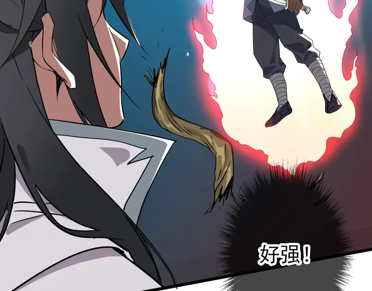 超神道术36 第35话 双重圆满
