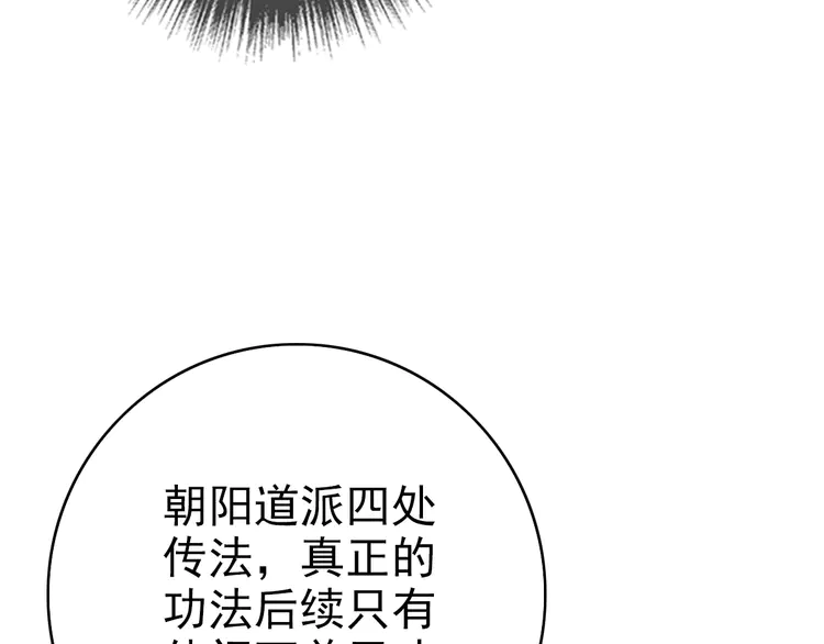 超神道术36 第35话 双重圆满