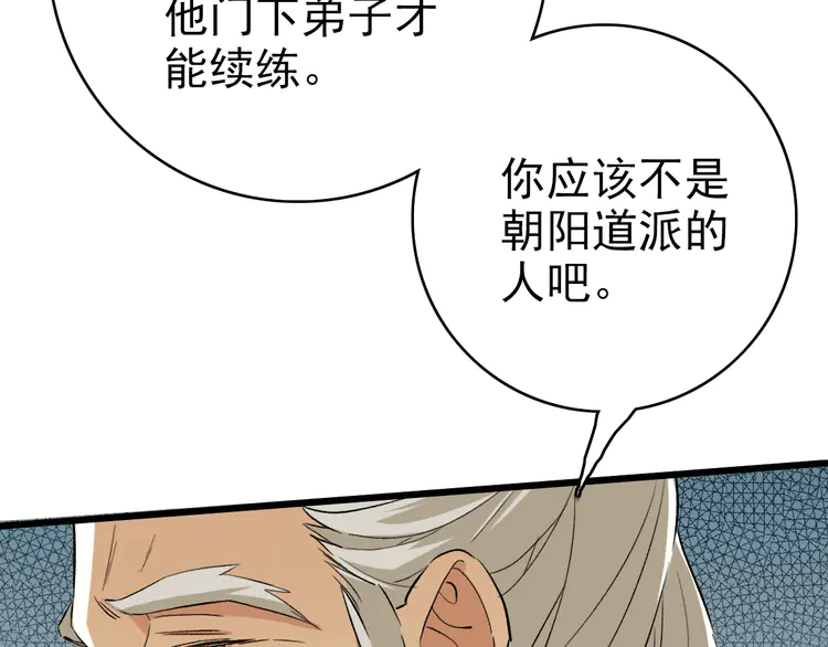 超神道术36 第35话 双重圆满