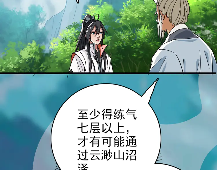 超神道术36 第35话 双重圆满