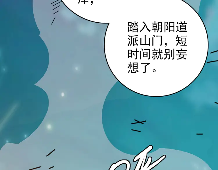 超神道术36 第35话 双重圆满