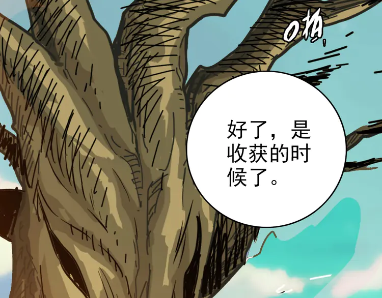 超神道术36 第35话 双重圆满