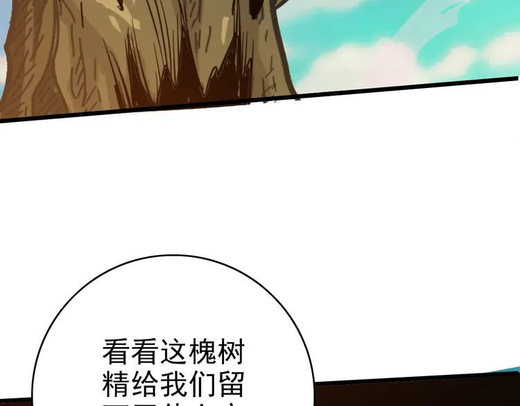 超神道术36 第35话 双重圆满