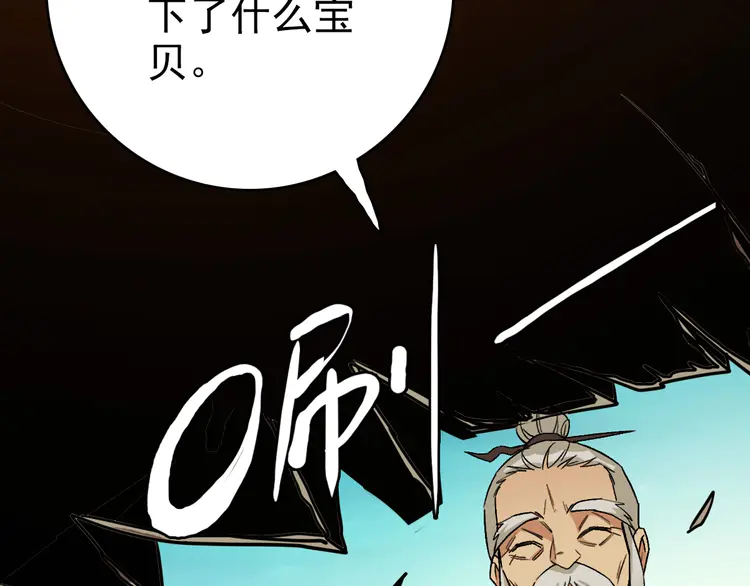 超神道术36 第35话 双重圆满
