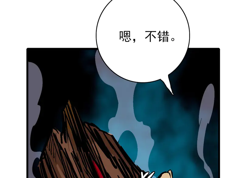 超神道术36 第35话 双重圆满