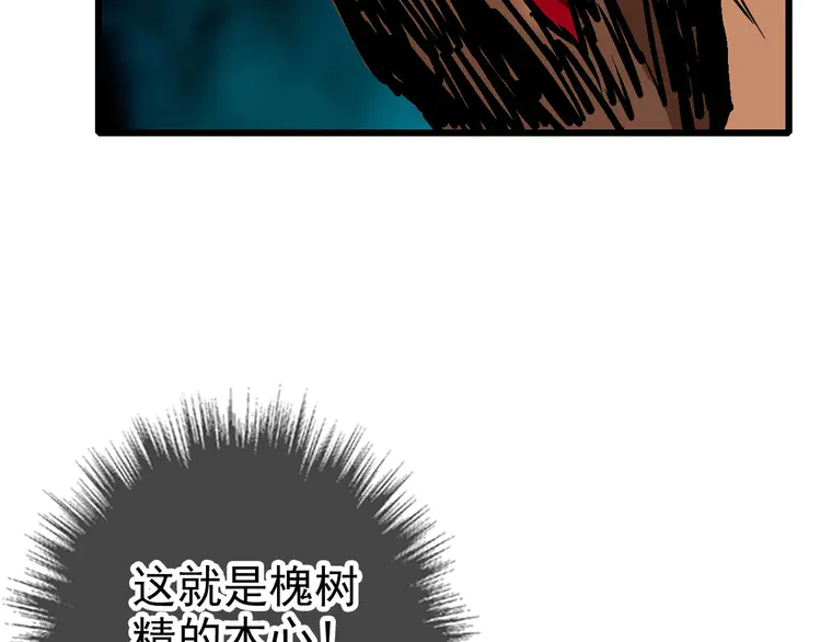 超神道术36 第35话 双重圆满
