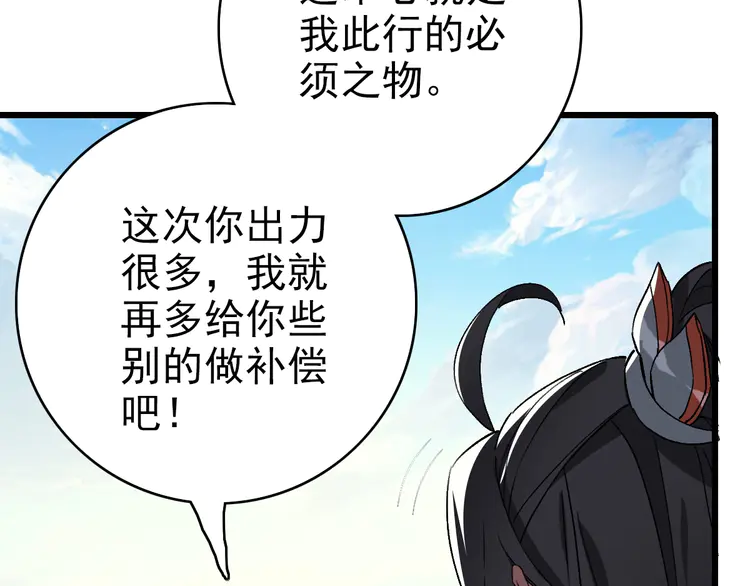 超神道术36 第35话 双重圆满