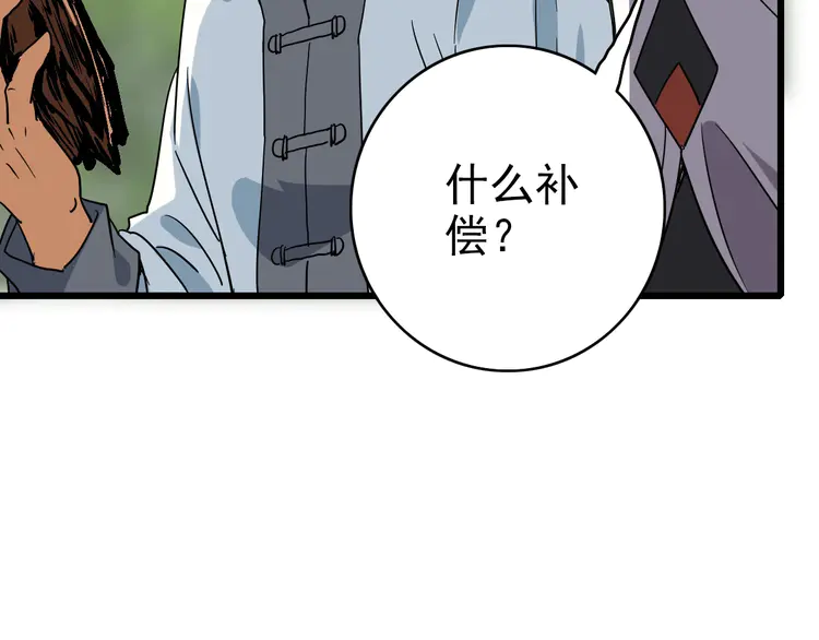 超神道术36 第35话 双重圆满