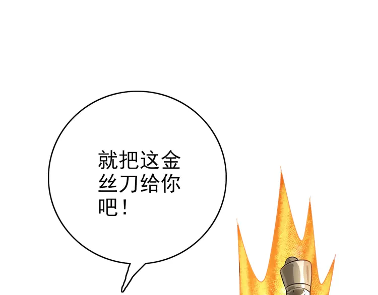 超神道术36 第35话 双重圆满