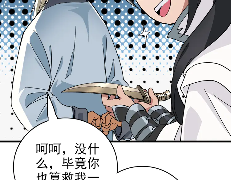 超神道术36 第35话 双重圆满