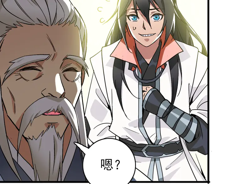 超神道术36 第35话 双重圆满