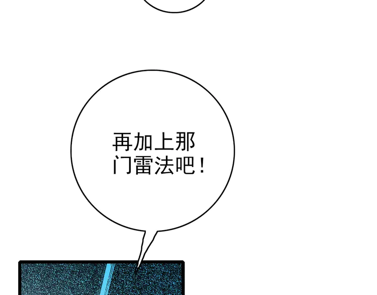 超神道术36 第35话 双重圆满