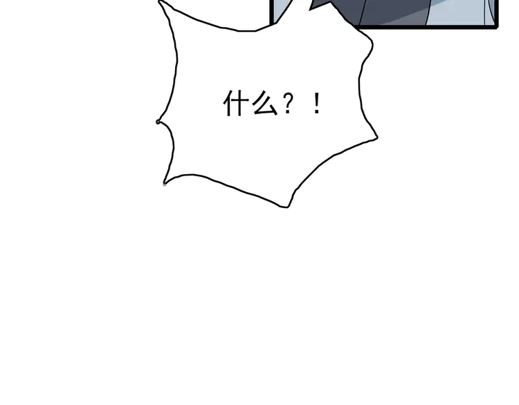 超神道术36 第35话 双重圆满