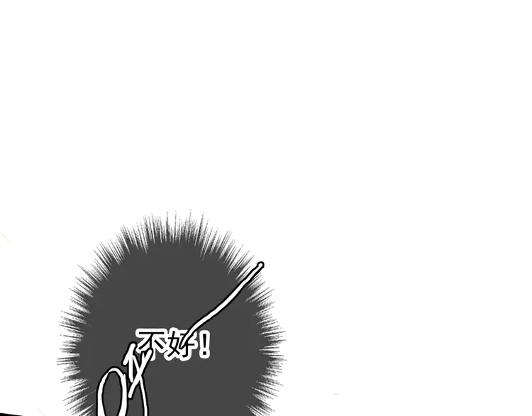 超神道术36 第35话 双重圆满