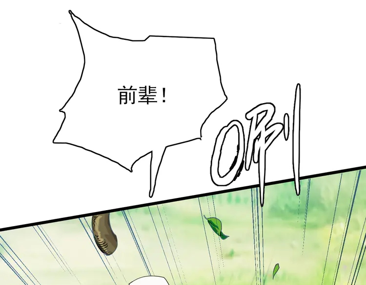 超神道术36 第35话 双重圆满