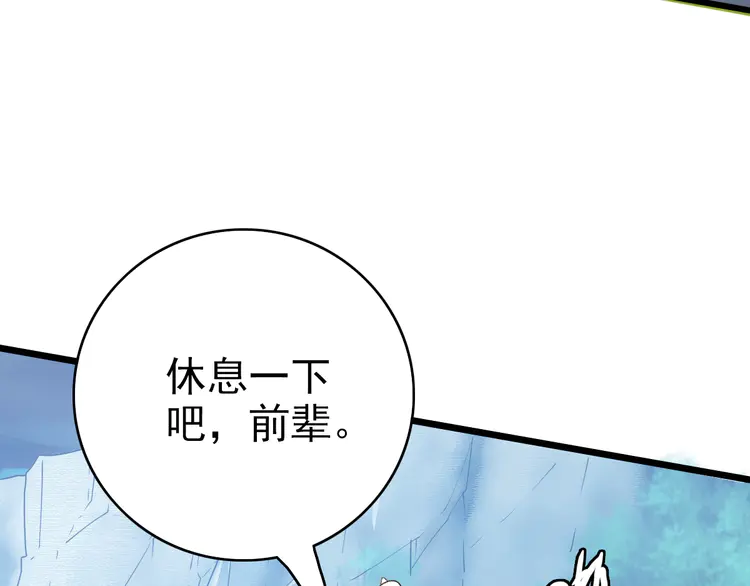 超神道术36 第35话 双重圆满