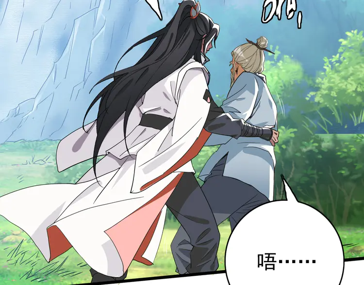 超神道术36 第35话 双重圆满