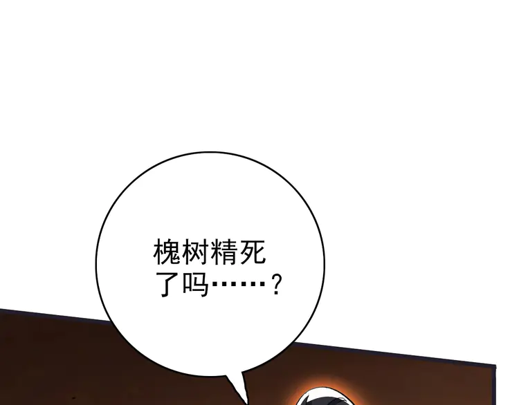超神道术36 第35话 双重圆满