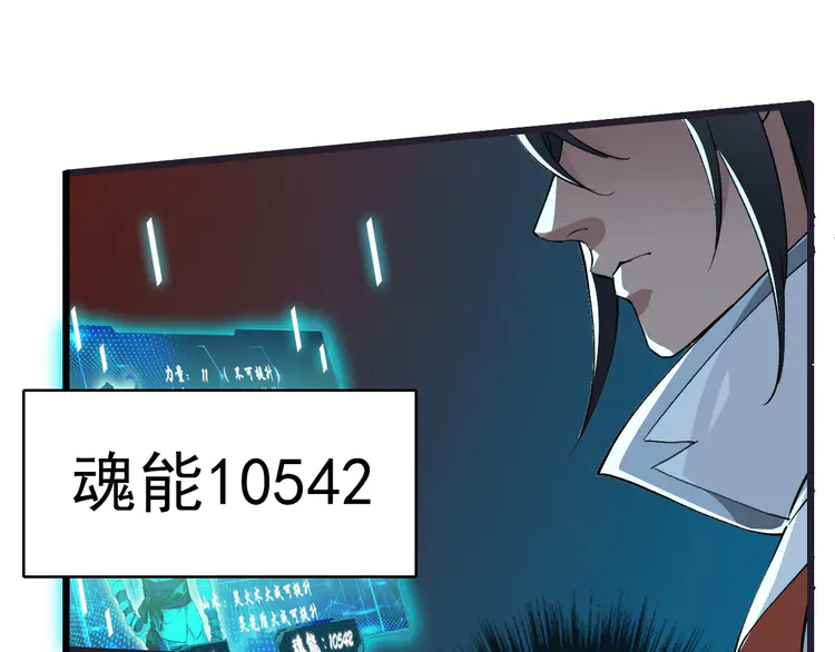 超神道术36 第35话 双重圆满
