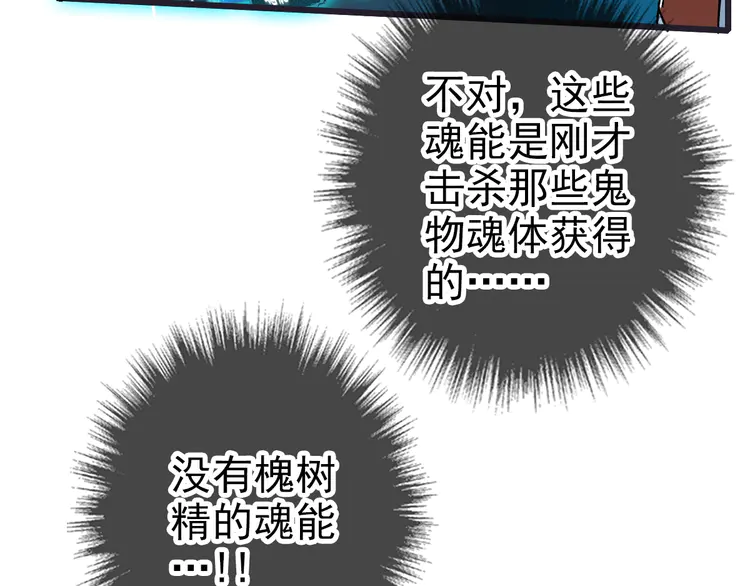超神道术36 第35话 双重圆满