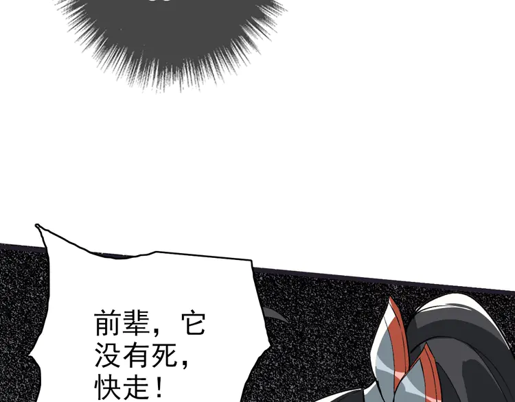 超神道术36 第35话 双重圆满