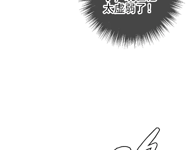 超神道术36 第35话 双重圆满