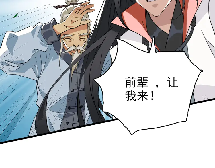 超神道术36 第35话 双重圆满