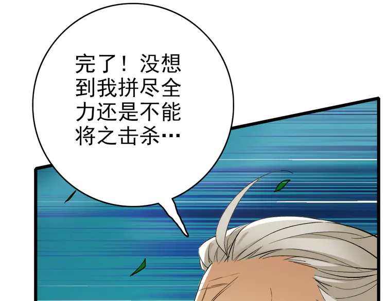 超神道术36 第35话 双重圆满