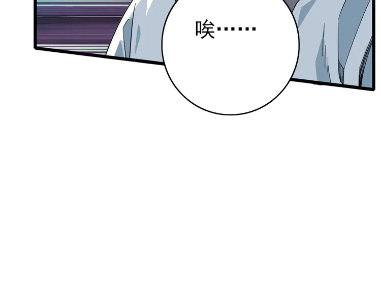 超神道术36 第35话 双重圆满