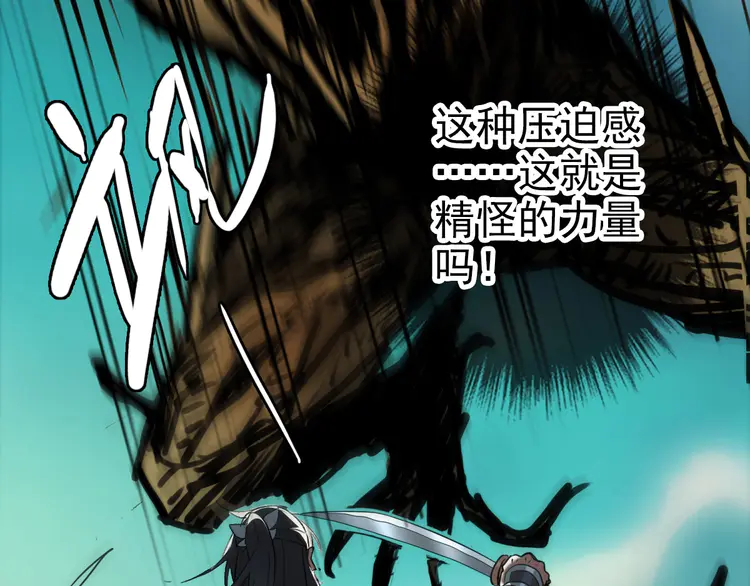 超神道术36 第35话 双重圆满