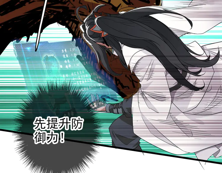 超神道术36 第35话 双重圆满