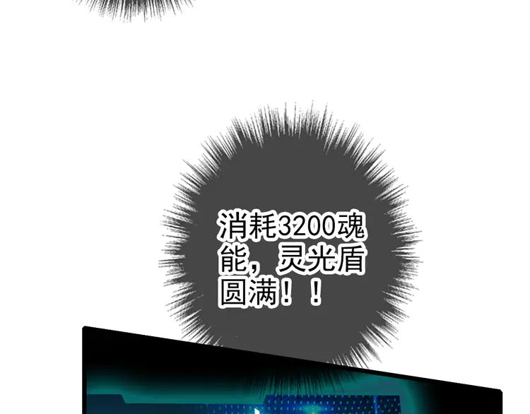 超神道术36 第35话 双重圆满