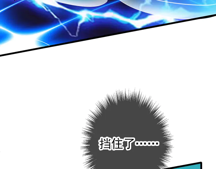 超神道术36 第35话 双重圆满