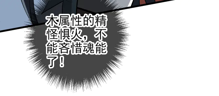 超神道术36 第35话 双重圆满