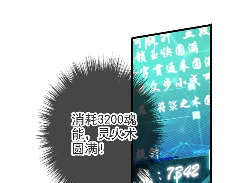 超神道术36 第35话 双重圆满