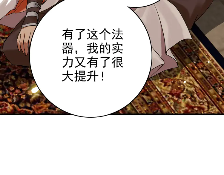 超神道术37 第36话 竞争者
