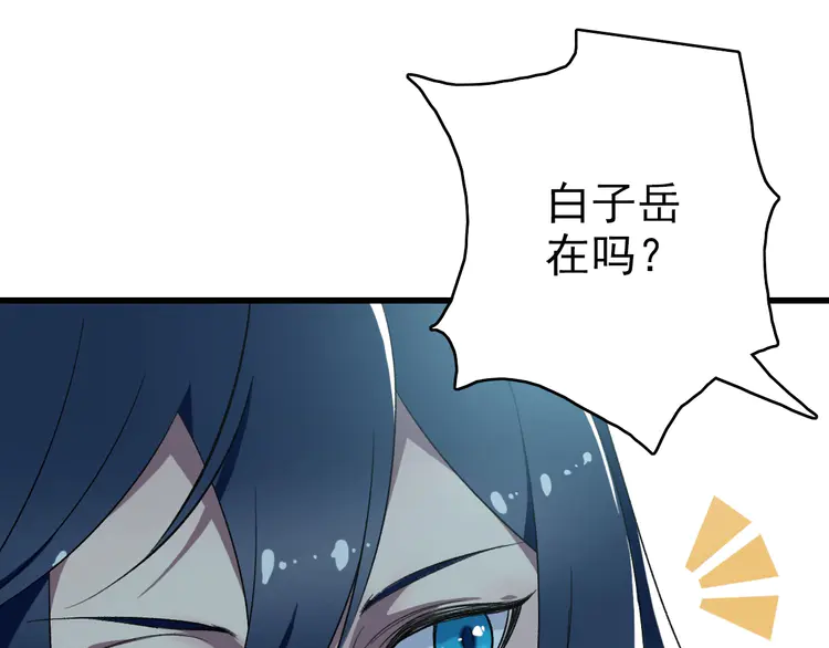 超神道术37 第36话 竞争者