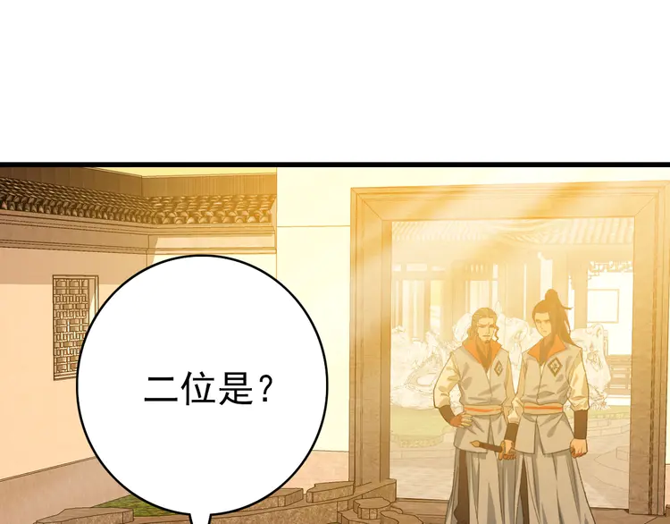 超神道术37 第36话 竞争者