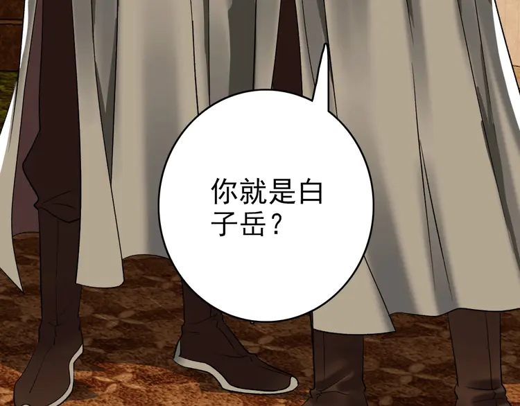 超神道术37 第36话 竞争者