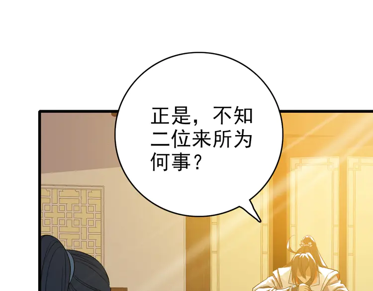 超神道术37 第36话 竞争者
