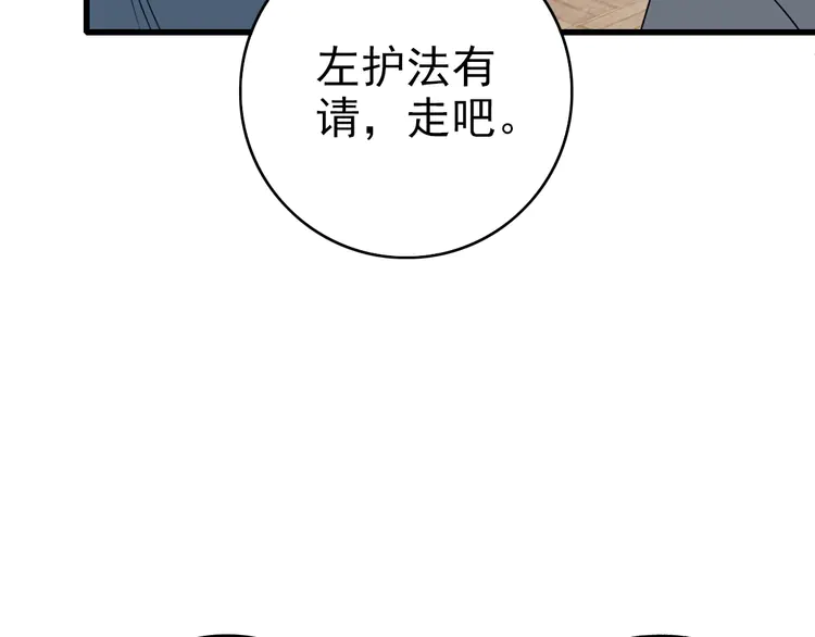 超神道术37 第36话 竞争者