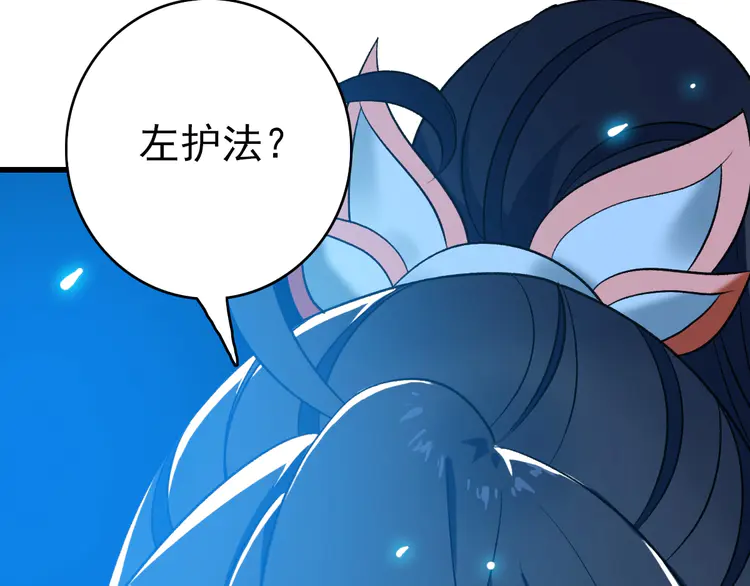超神道术37 第36话 竞争者
